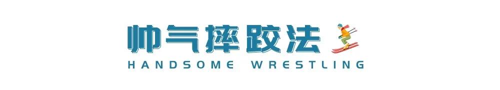 滑雪小白怎么快速入门,滑雪小白小技巧