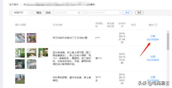 怎么提高淘宝直通车的转化率,淘宝直通车转化率多少合适