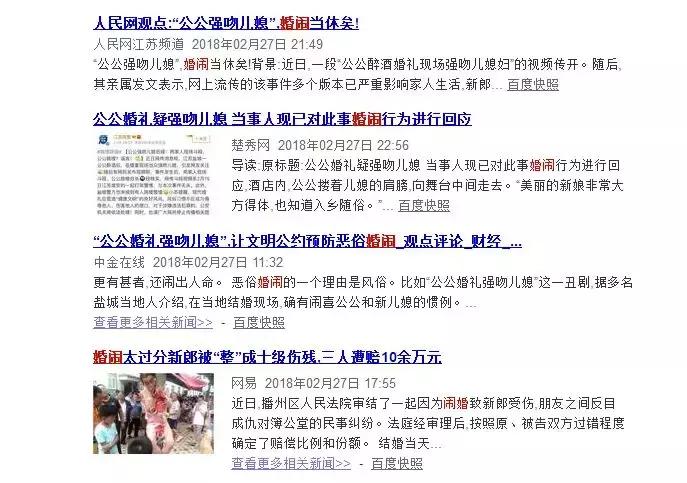 就不能好好结个婚吗？新郎被人用胶带绑路灯杆上泼调料，为啥？