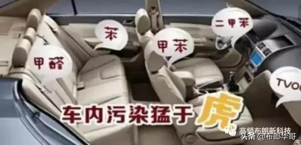 汽车内甲醛超标怎么办？高频布朗环境净化仪解决您的后顾之忧