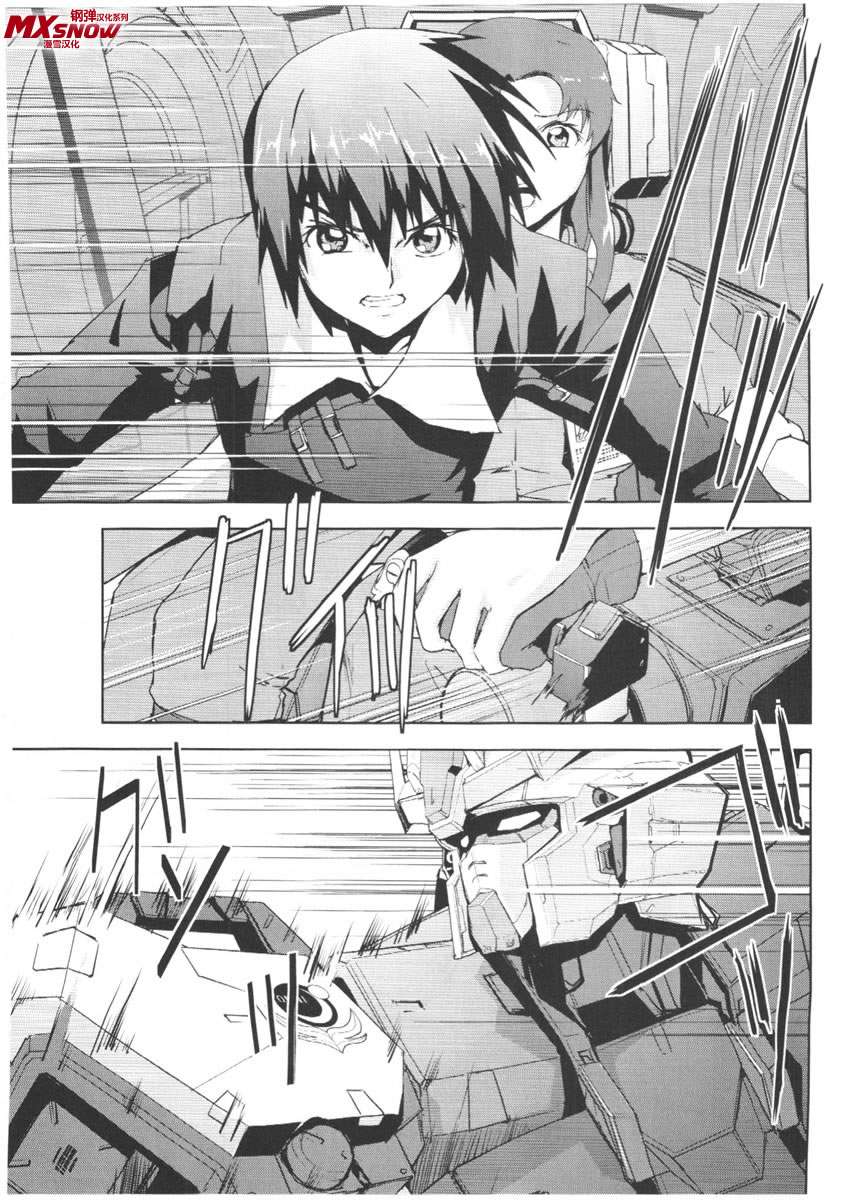 机动战士高达seed游戏怎么放大招,高达seeddestiny音乐