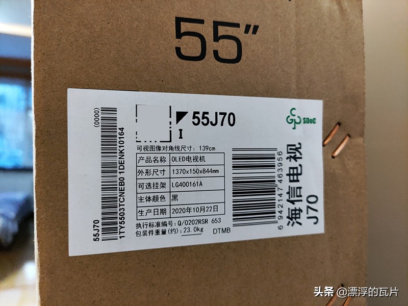 海信55电视哪个型号的好,海信电视55好不好