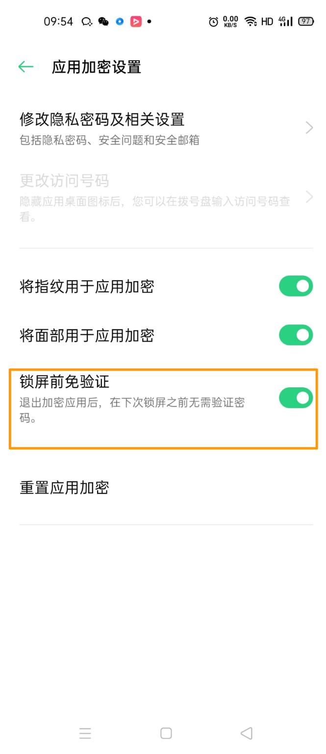 opporeno4pro怎么设置信任,opporeno4pro怎么设置应用密码