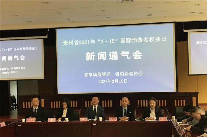 市场监管部门消费维权案例,贵州十大消费维权案例
