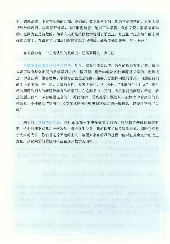 人教版高中数学必修一a版,2021高中数学必修一b版电子课本
