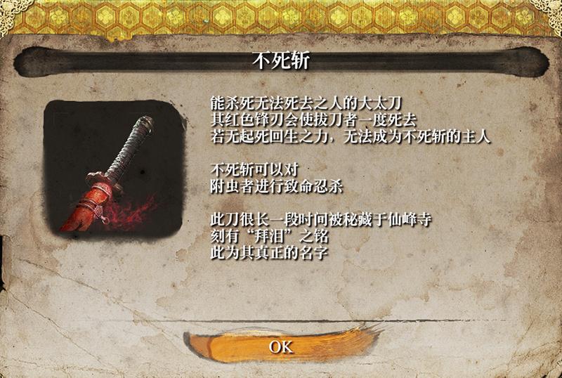 《只狼》的背景故事全面解析,只狼隐藏的真实故事