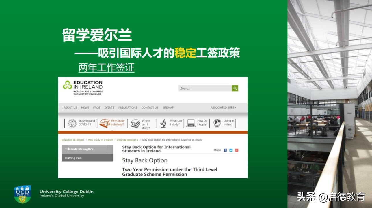 爱尔兰留学专业该怎么选择,爱尔兰留学就业热门专业