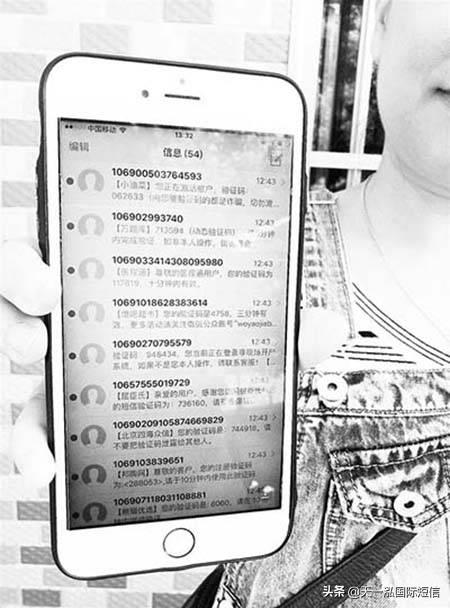 一招解决骚扰短信,骚扰短信验证码怎么拦截