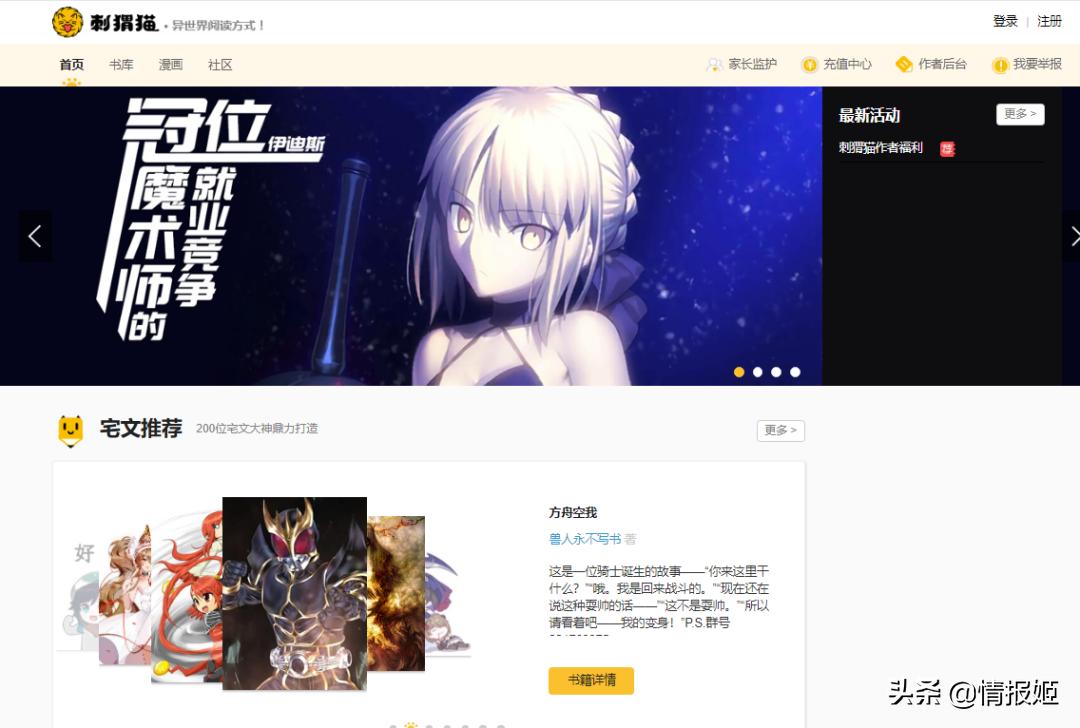 网文界的索尔维会议？这些网文作者累计码字10亿