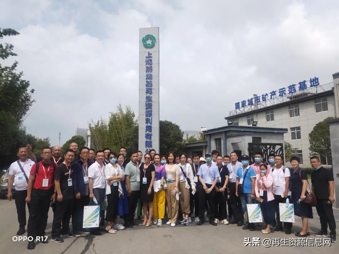 「收藏」中再生协会两网融合上海行圆满收官！精华路线，满载而归