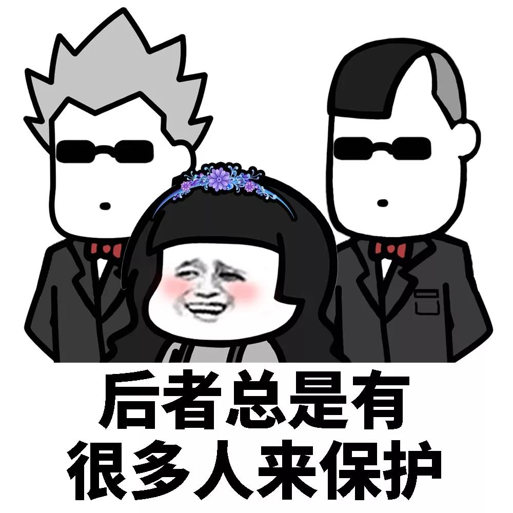 没救了表情包,没救了埋了吧表情包