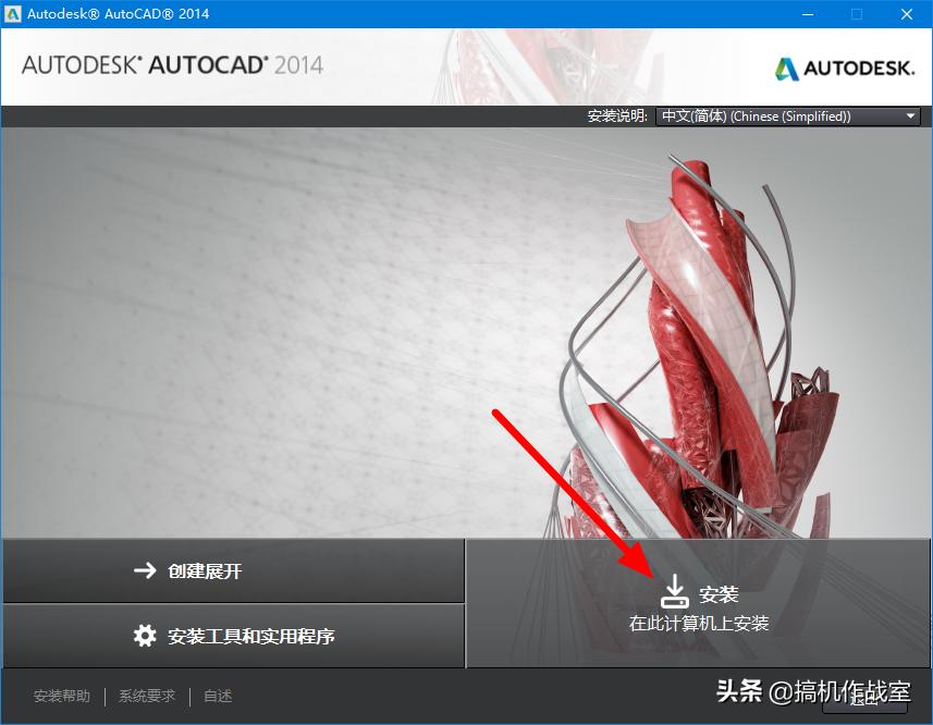 windows10安装cad2014教程,win10安装cad2014步骤图解