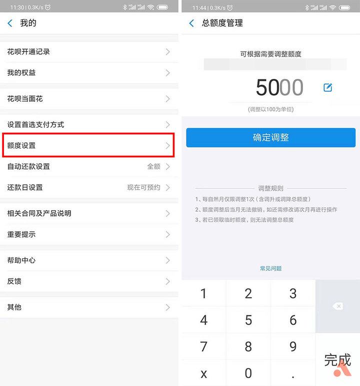 开通花呗怎么设置最省钱,花呗最省钱方法