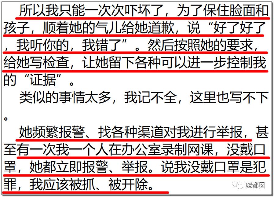 短跑名将张培萌家暴事件,短跑名将张培萌被控家暴