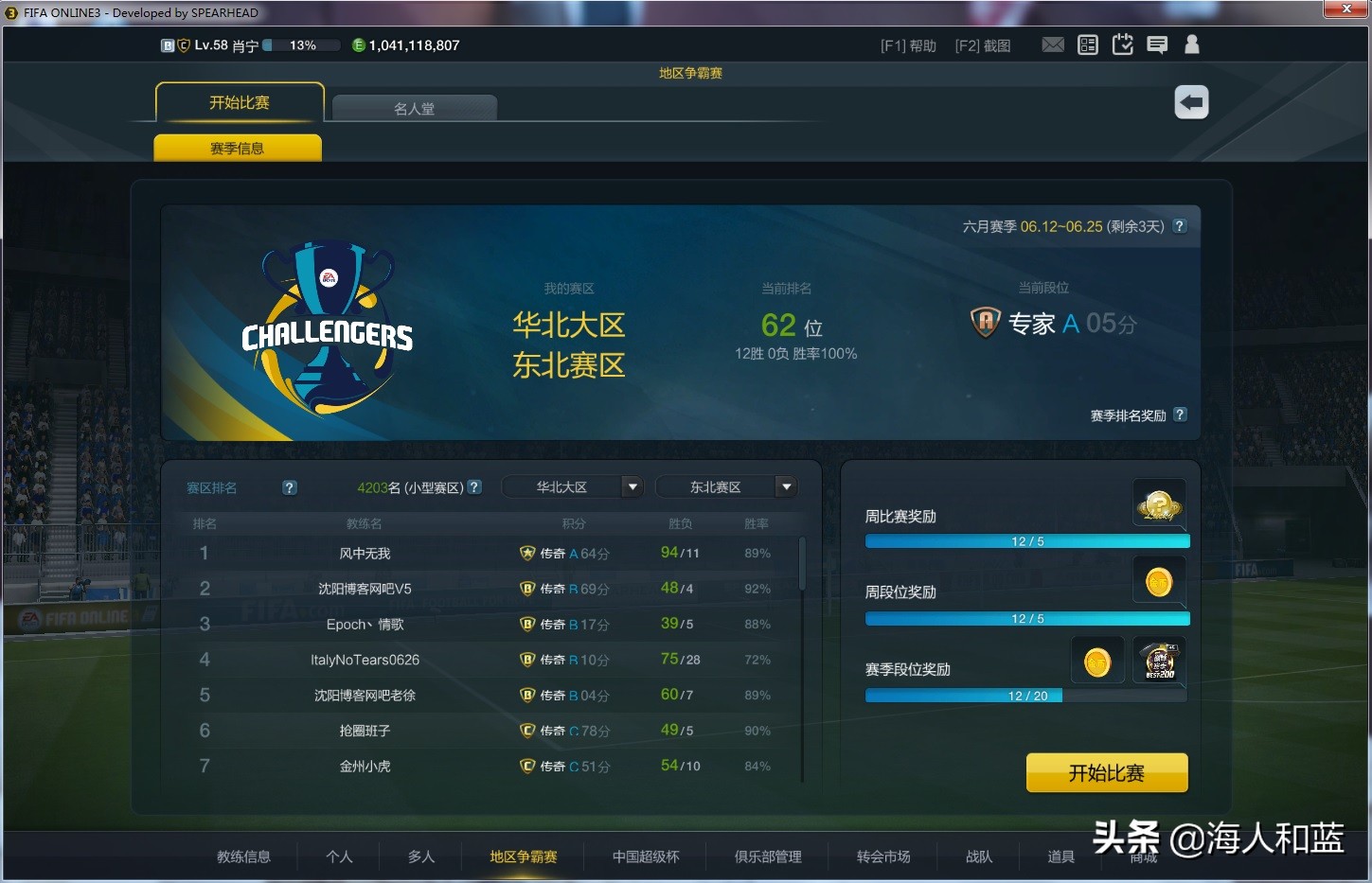 fifaonline3四大必备,fifaonline3难说再见