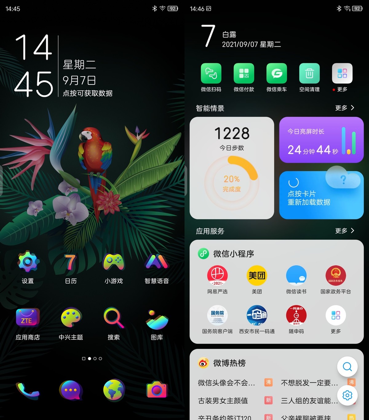 中兴手机系统myos有哪些功能,中兴myos系统体验