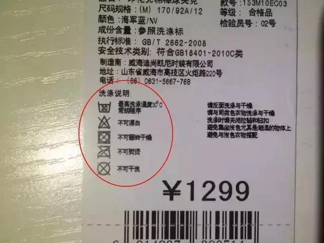 从一个吊牌就能看出来衣服的好坏,吊牌衣服质量如何