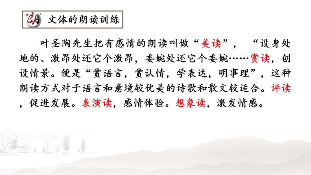 知名小语专家鱼利明：朗读是最好的语文教学法