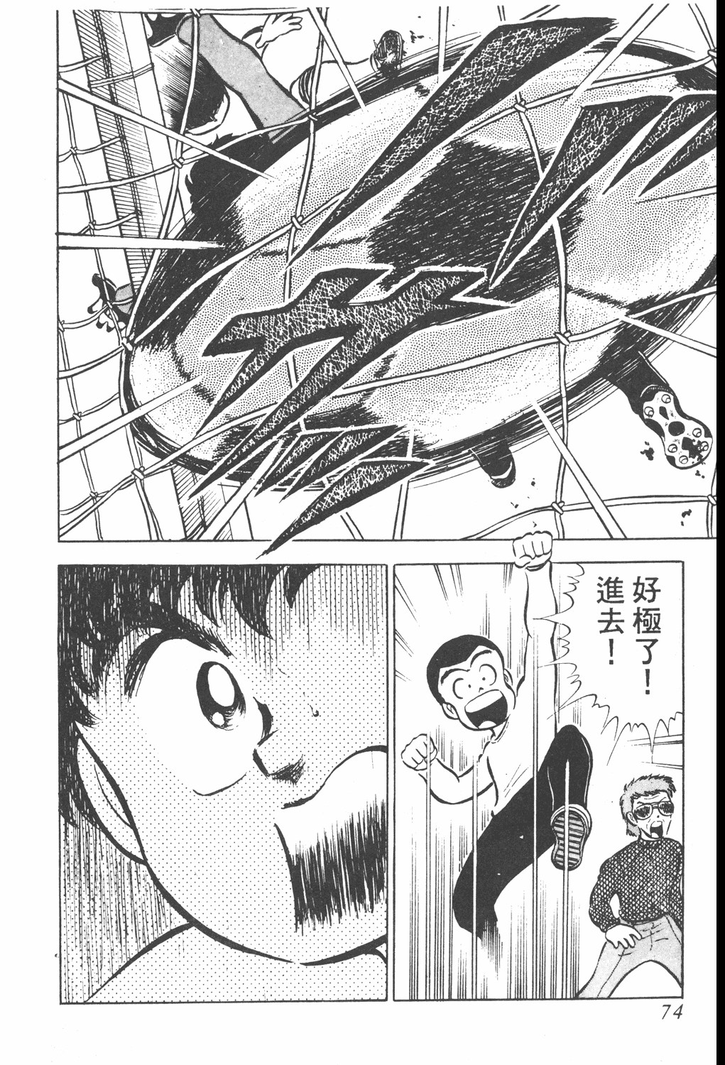 足球小将第20卷,足球小将翼中文版在线观看