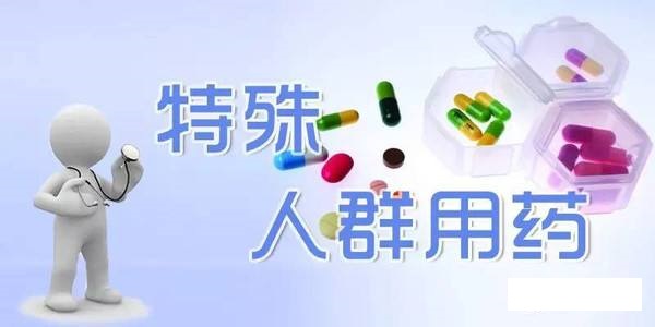 孕妇慎用药有哪些中药,孕妇慎用的中药及原因