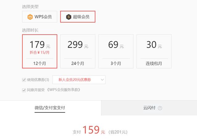 学用系列|WPS会员功能免费领取全攻略?这个是真的!