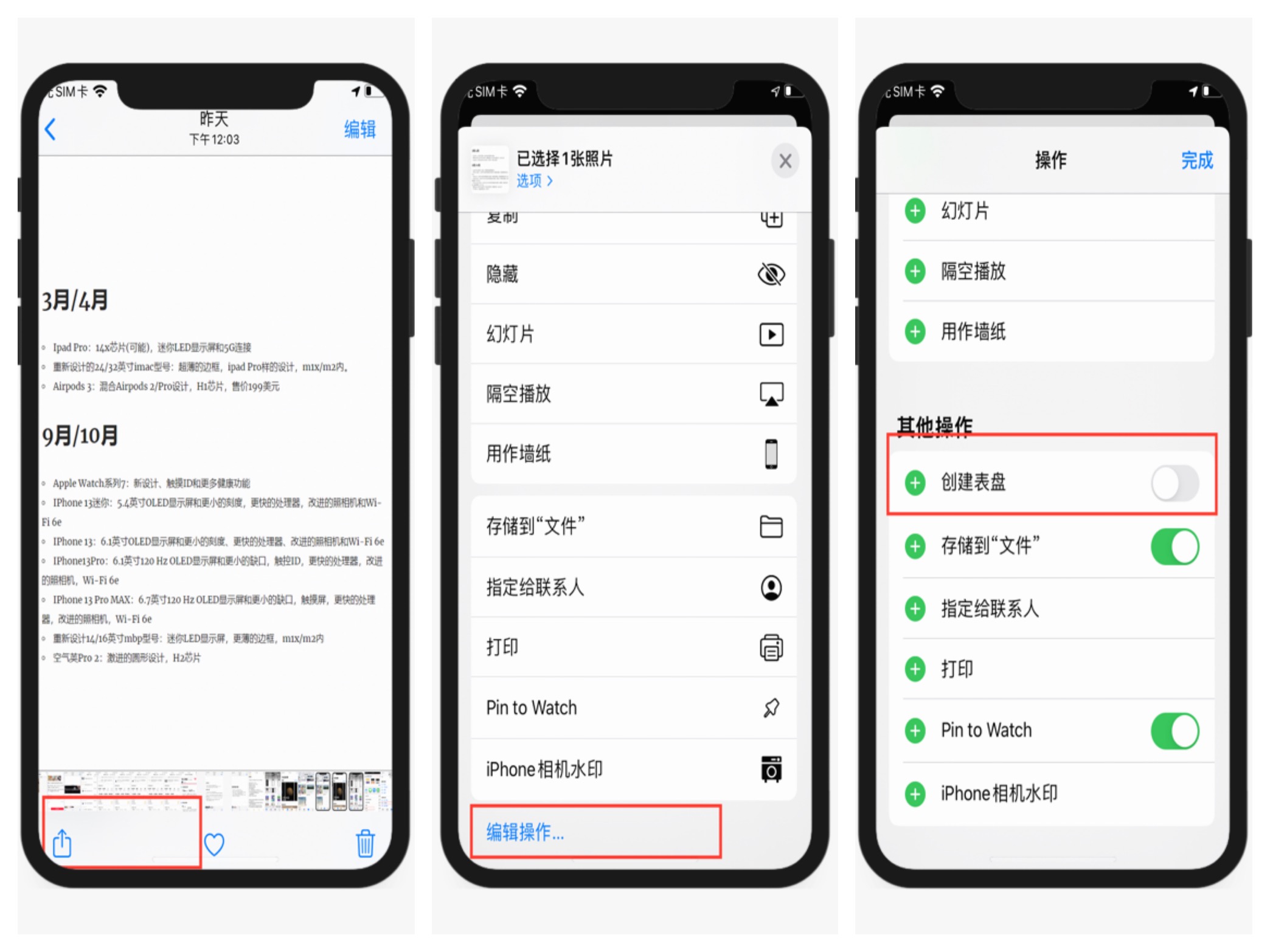 苹果相册有哪些技巧功能,苹果手机相册已隐藏如何加密