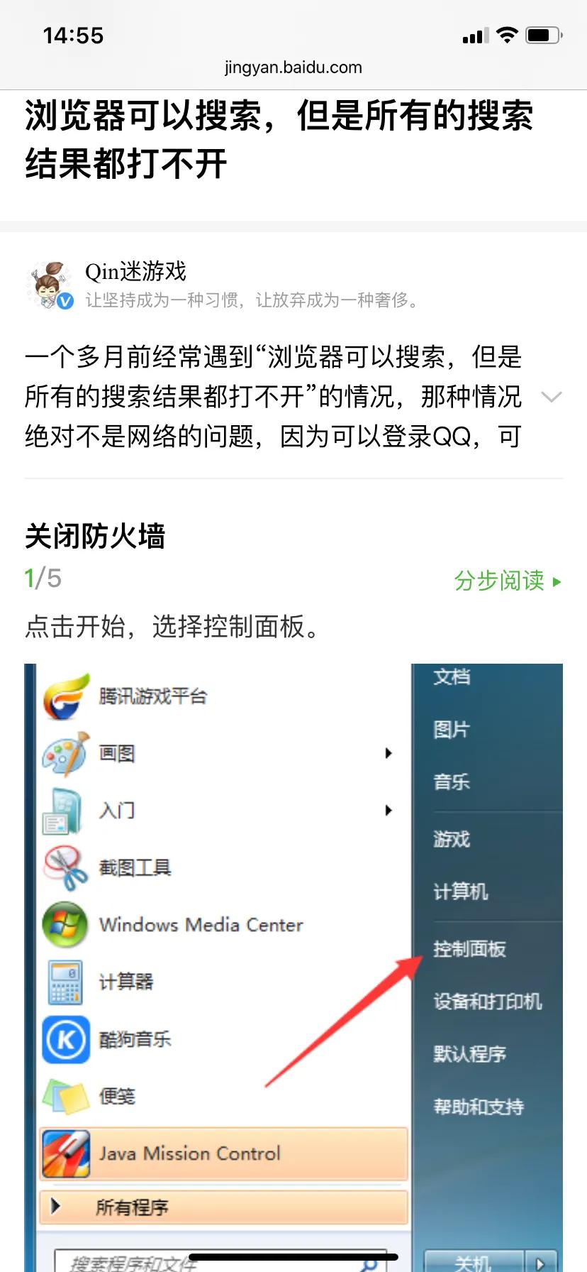 电脑生病,电脑感冒死机