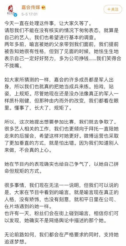 青你2选手现状,青你2选手被导师质疑