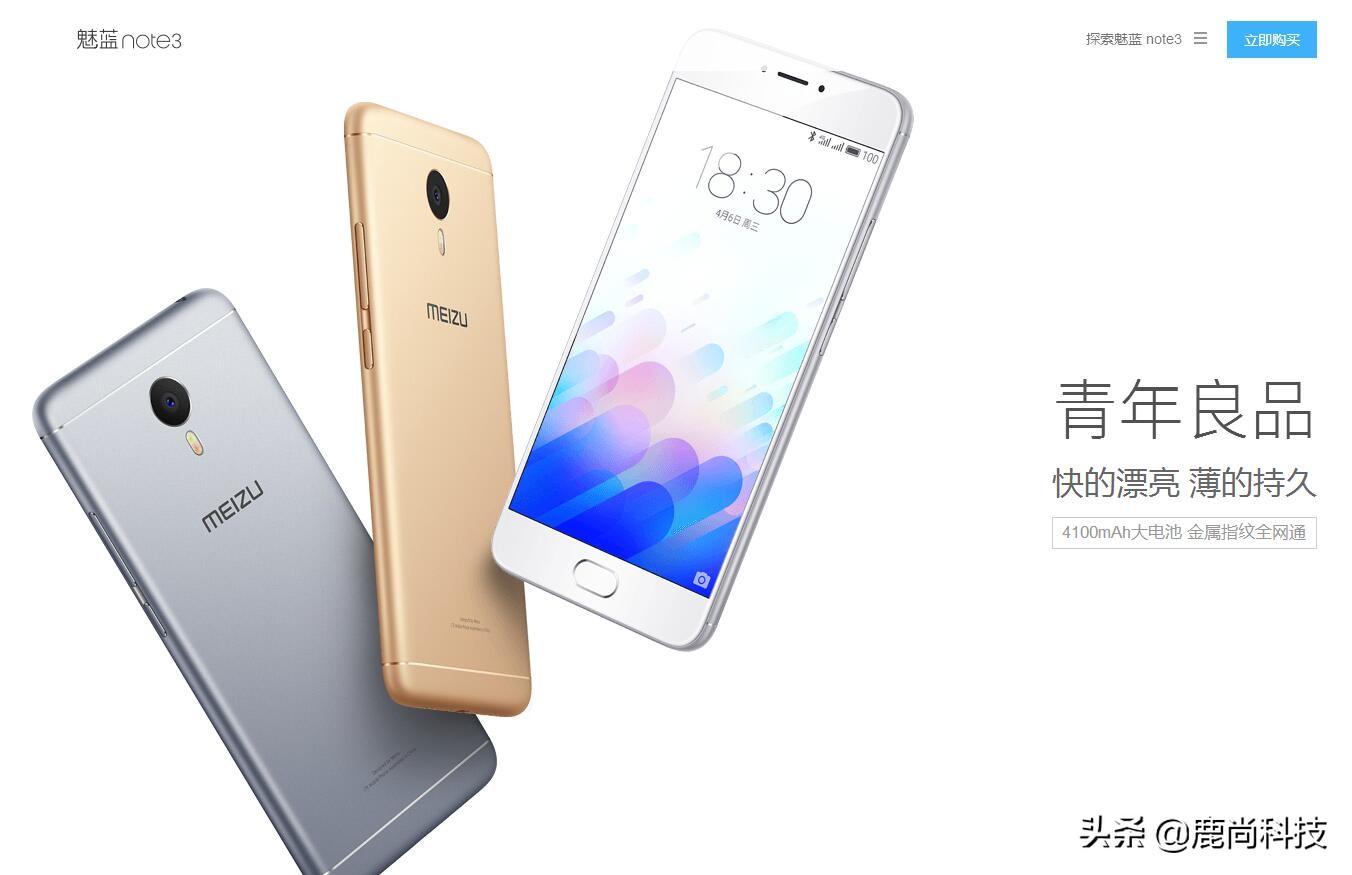 魅族魅蓝手机哪款最好用,魅族的魅蓝系列中哪款手机最好用