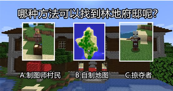 我的世界老玩家考试,我的世界老玩家测试题有答案