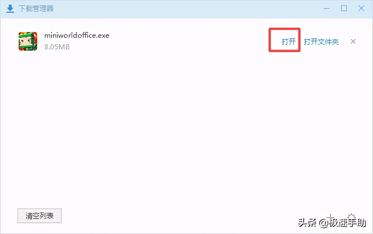 迷你世界0.48.0版本下载安装,pp助手怎么安装迷你世界老版本