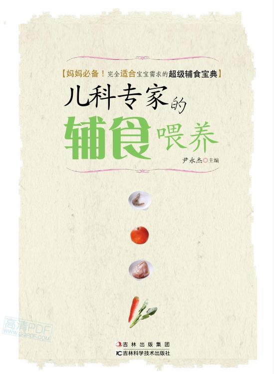 宝宝辅食食谱大全7-12个月辅食表,4-6个月辅食100款食谱