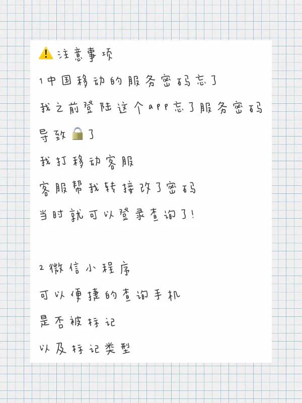 查手机号码通话记录怎么查,查手机号码绑定软件