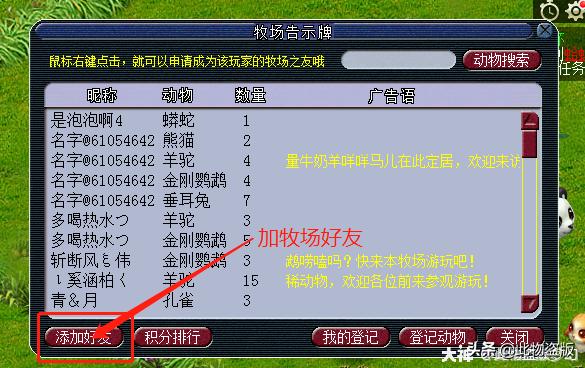 梦幻西游互通版牧场操作,梦幻西游全职牧场可行吗