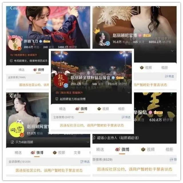 赵丽颖粉丝群成首个被禁言的群体，人民日报：该管就管，不能惯着