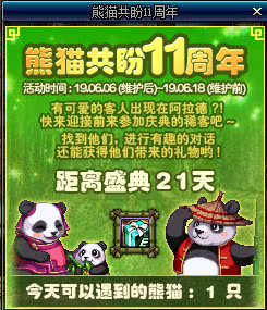 dnf周年庆奖励爆料2024,dnf11周年庆奖励汇总介绍