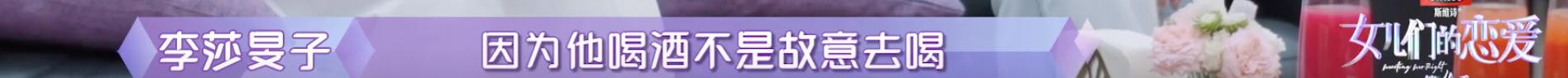 隔壁老樊李莎旻子曝光恋情,隔壁老樊和李莎旻子分手原因