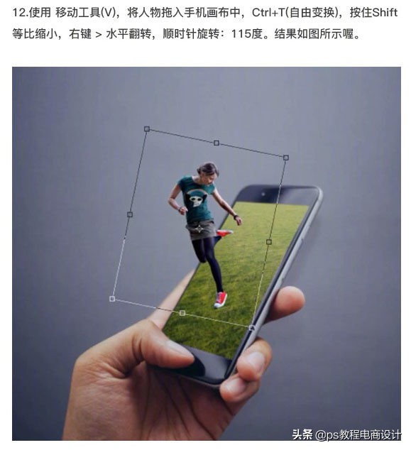 ps互联网海报教程,ps制作足球视频