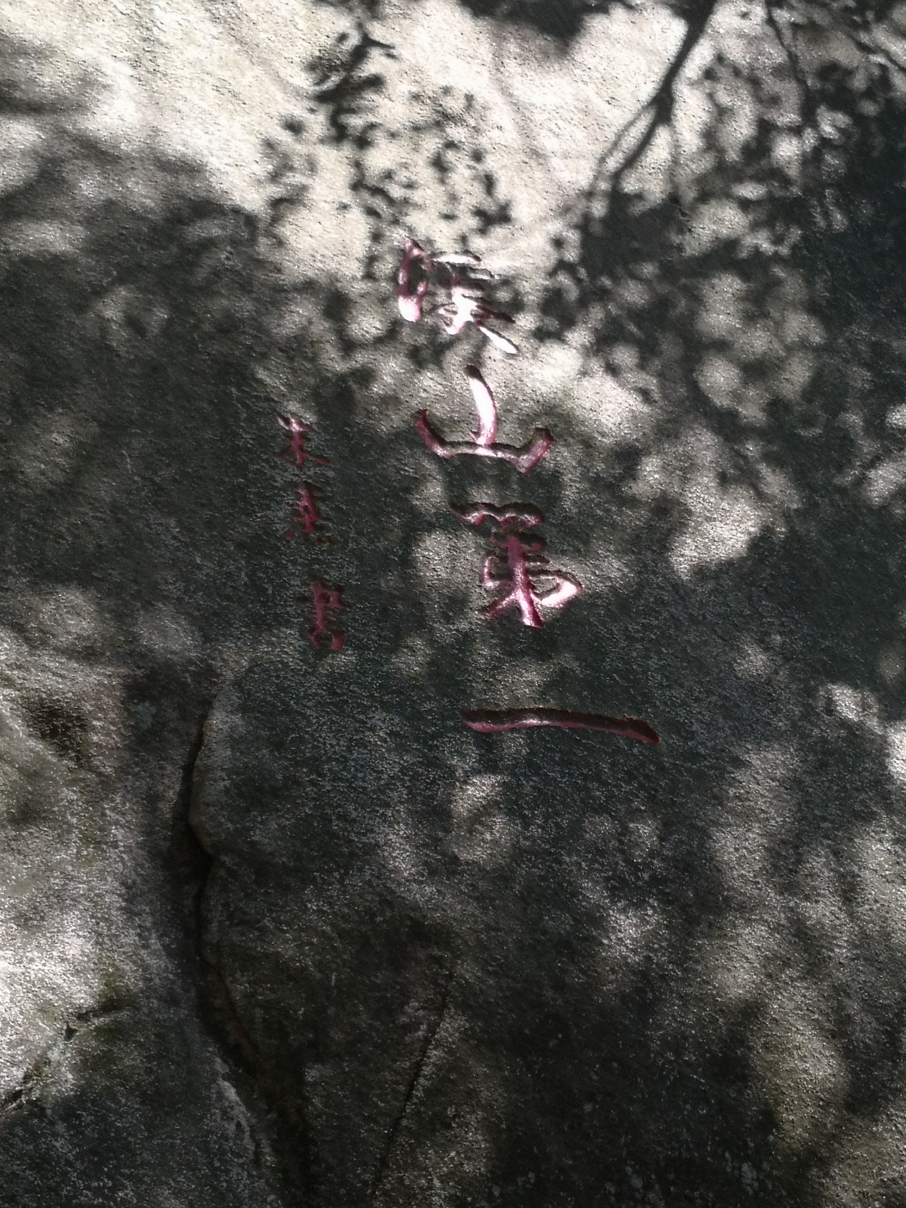 云洞岩鹤鸣楼,云洞岩鹤室介绍