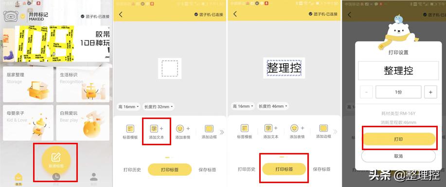 贴标签是不是最简单的,贴标签的问题
