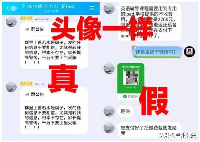 网课应该收钱吗,被网课骗学费