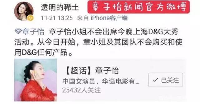 DG！记住，中国是你惹不起的爸爸！