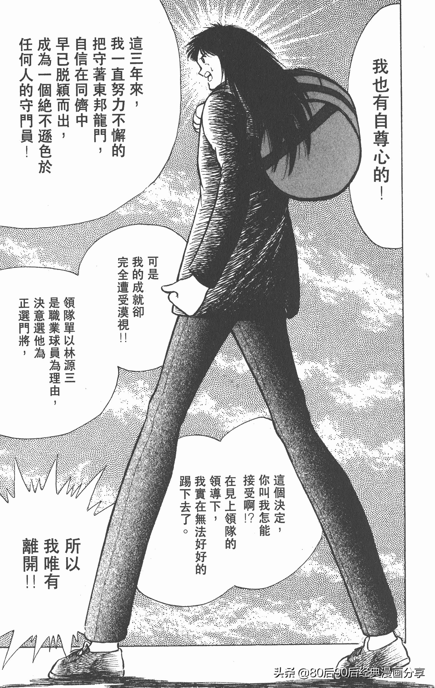 足球小将世青赛3,足球小将世青赛84集