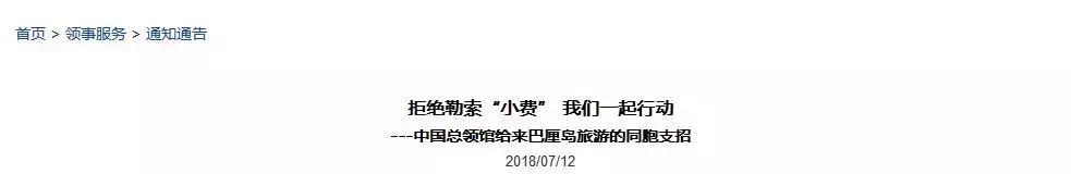 巴厘岛女游客性侵事件,巴厘岛性侵游客事件