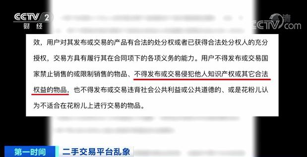 闲鱼被举报售假封七天怎么处理,闲鱼老是提示违规售假