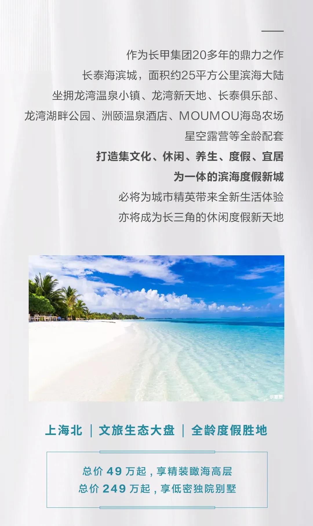 长甲集团开发过哪些项目,长甲集团启东项目