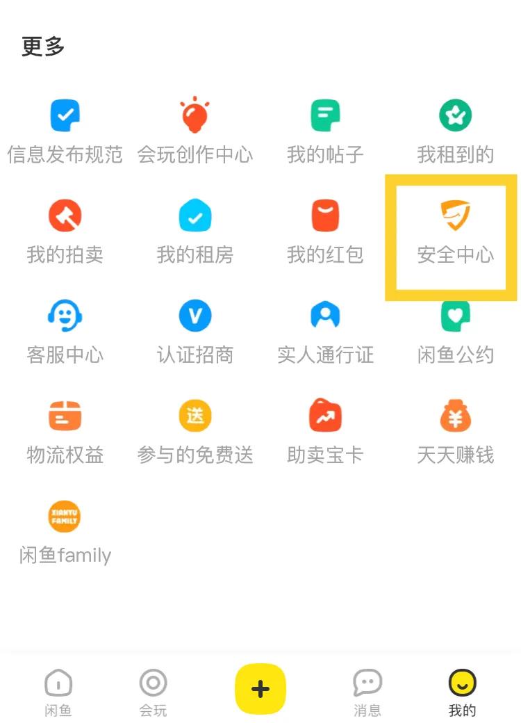 揭露闲鱼低级骗局,闲鱼卖家如何预防骗术揭秘大全
