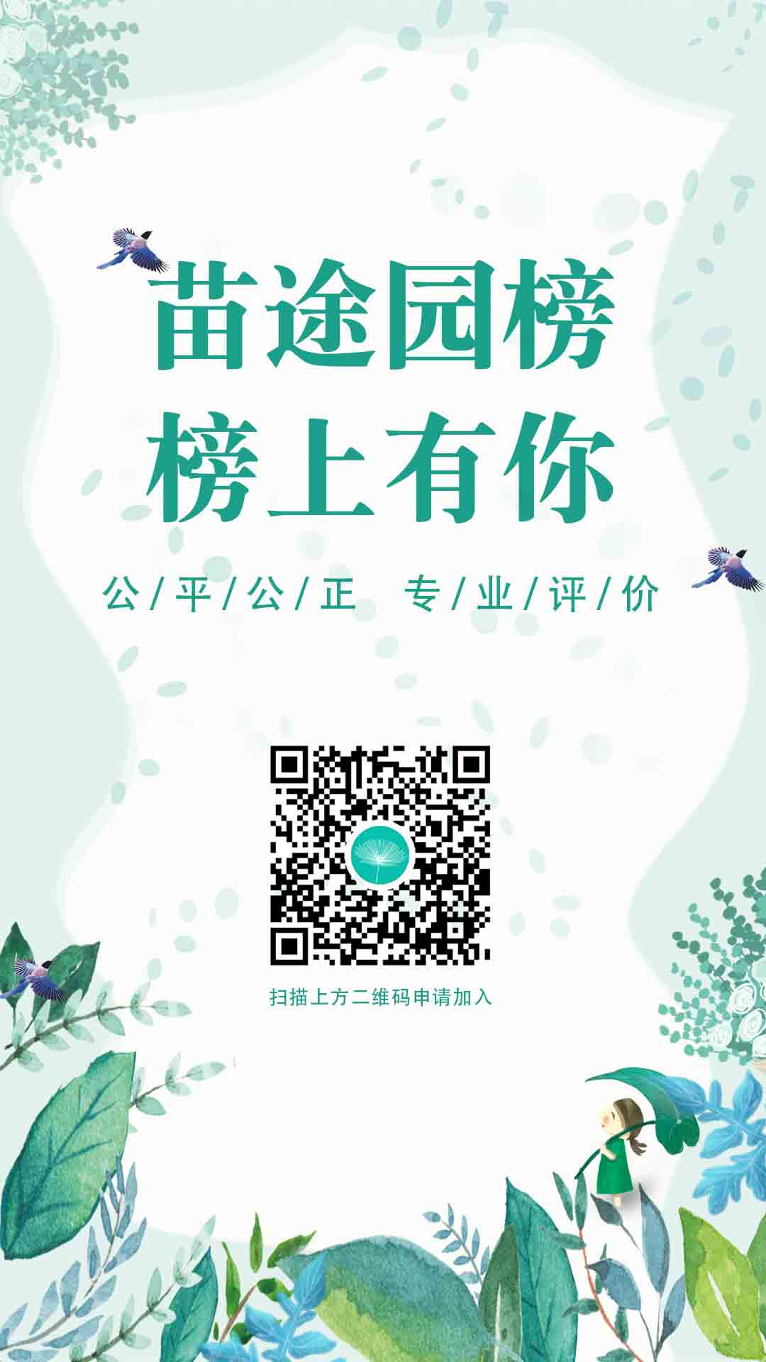 园林绿化工程企业20强,中国园林景观公司前100排名