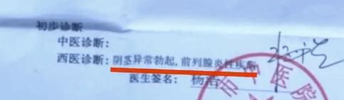 一夜硬三次，这谁受的了？治疗前列腺的药物为何导致阴茎异常勃起