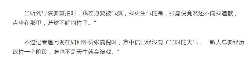 张嘉倪的情商有多低,张嘉倪人品怎么样了